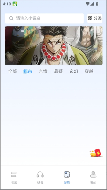 己漫漫画截图3