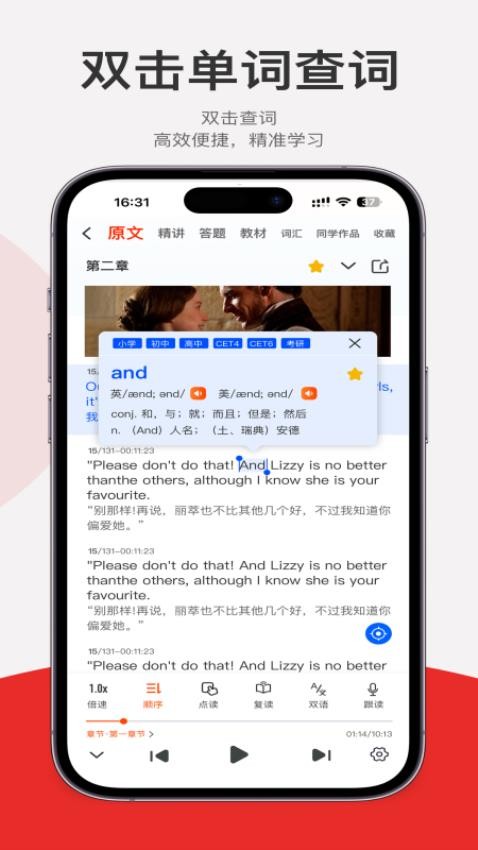 每日听读截图2