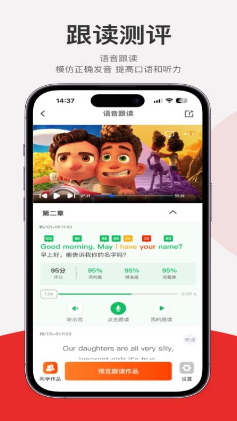 每日听读截图3