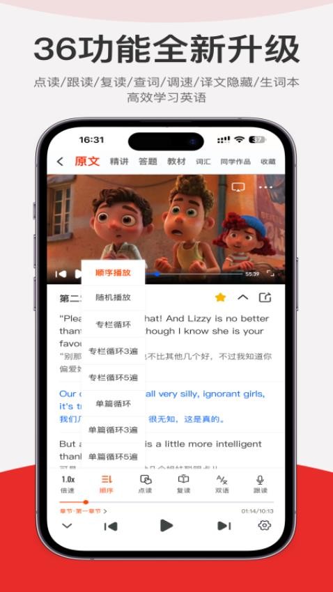 每日听读截图4