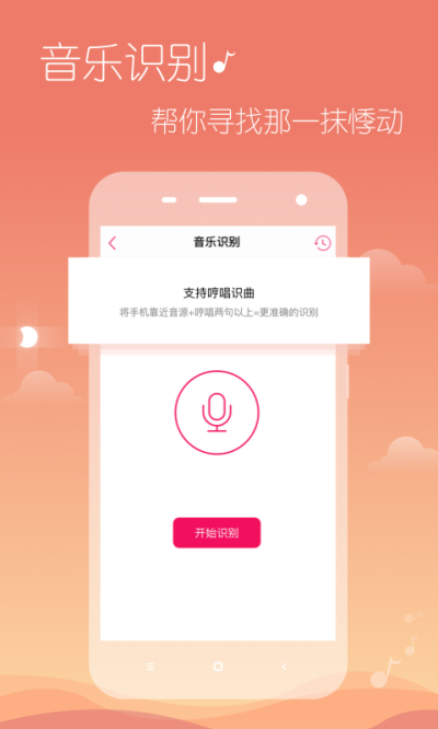 多米音乐截图4