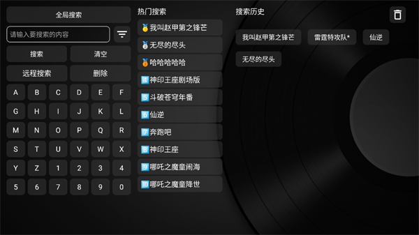 猫影视TV版截图2