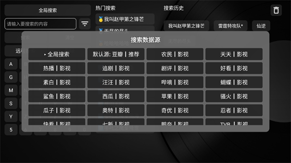 猫影视TV版截图3