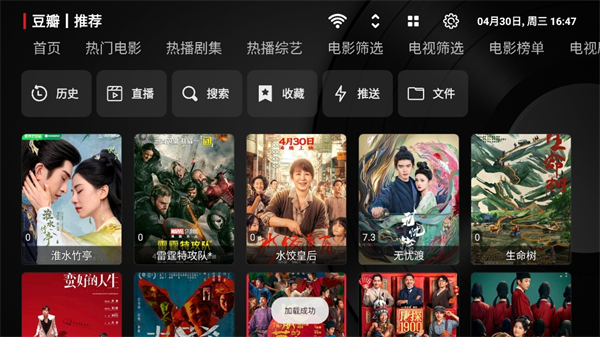 猫影视TV版截图4