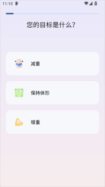 自律茄子截图3