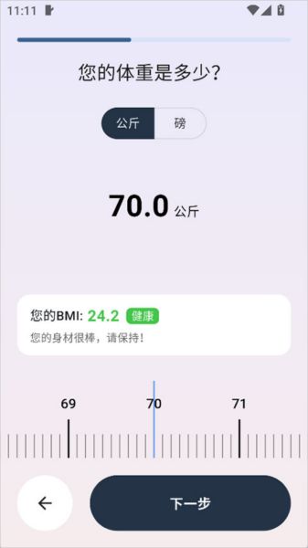 自律茄子截图4
