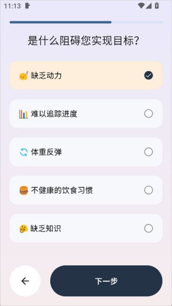 自律茄子截图5