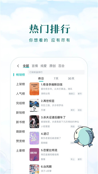 长佩阅读截图1
