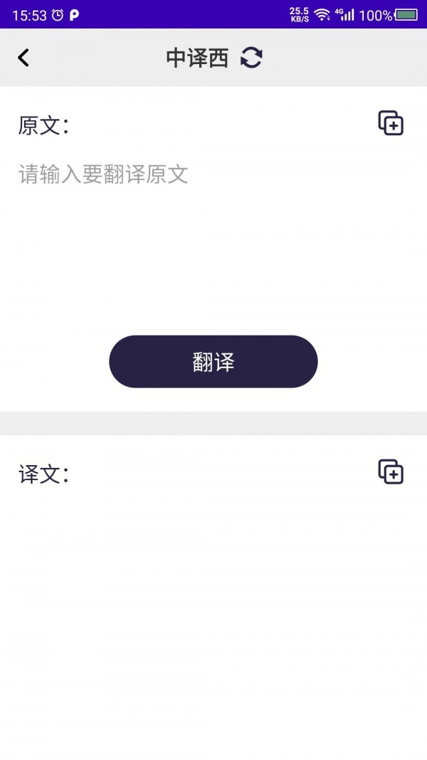天天西班牙语截图4