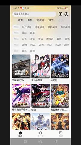阿九影视旧版截图1
