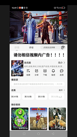 阿九影视旧版截图2