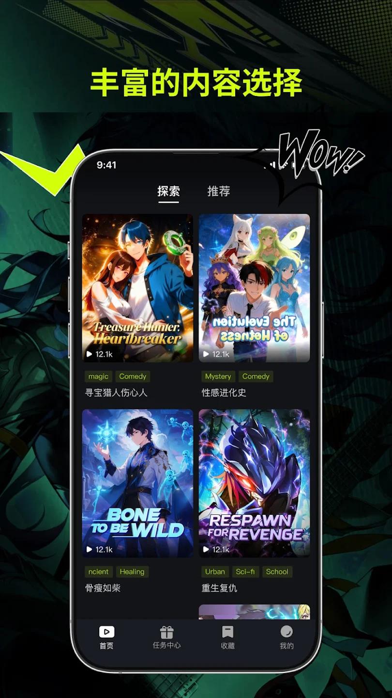 Uwaa漫剧截图3