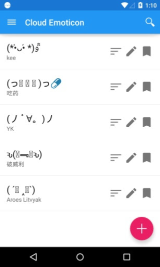 云颜文字截图3