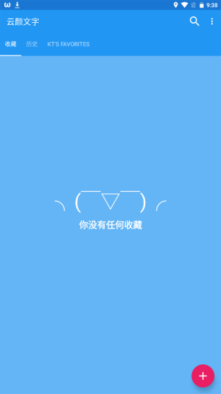 云颜文字截图4