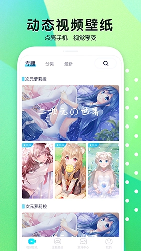 魔秀壁纸截图1