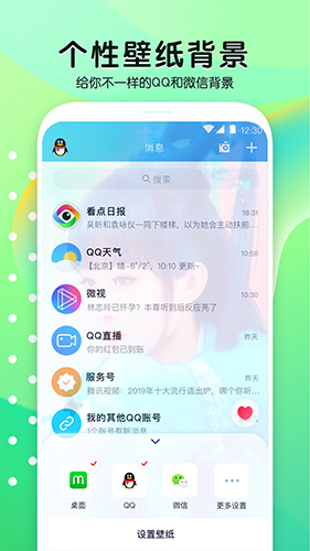 魔秀壁纸截图2