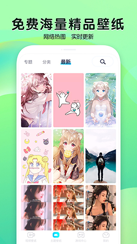魔秀壁纸截图3