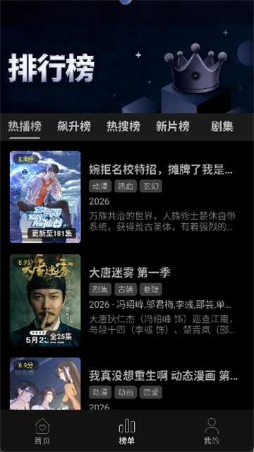 优可影视截图2