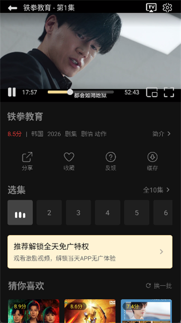 优可影视截图3