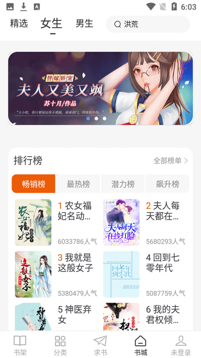 肥猫阅读免费版截图3