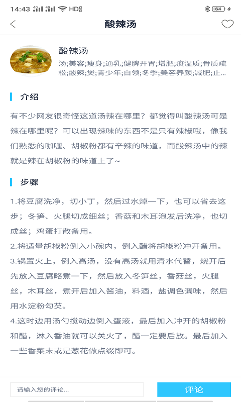 老妈家常菜截图3