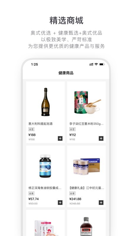 奥式生活截图1