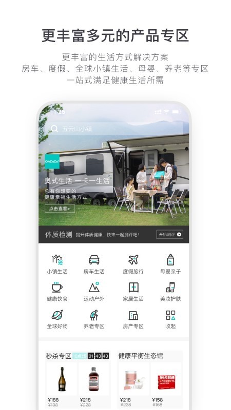 奥式生活截图2