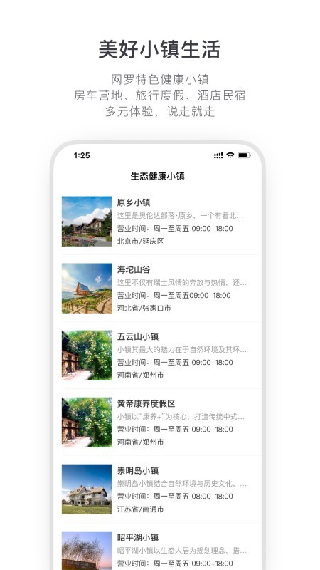 奥式生活截图3