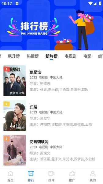 迅龙视频截图1