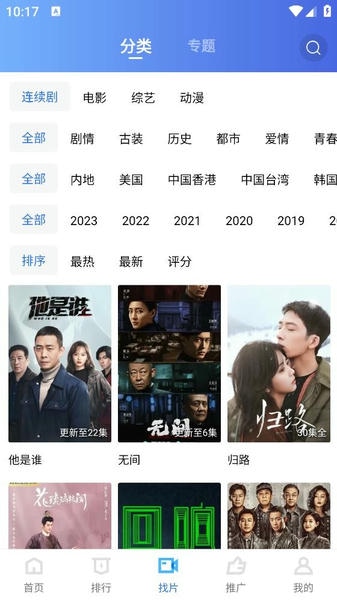 迅龙视频截图4