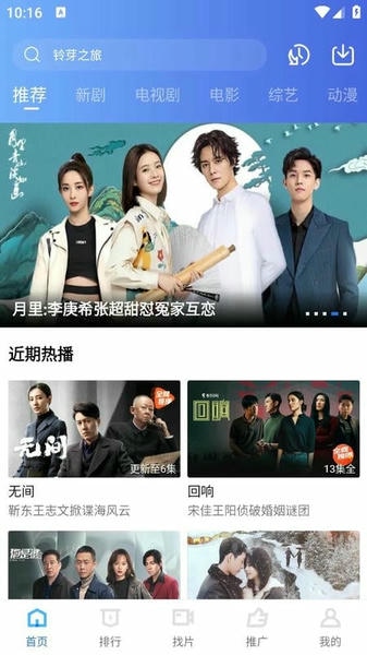 迅龙视频截图5