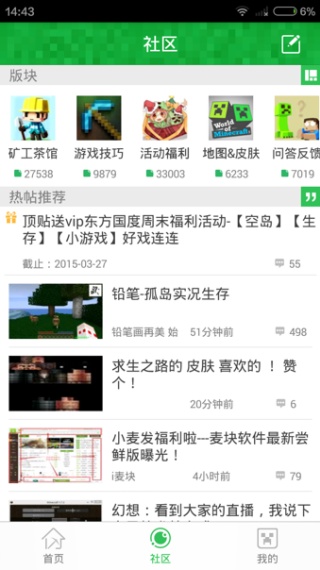 麦块游戏盒子截图1