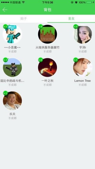 麦块游戏盒子截图2