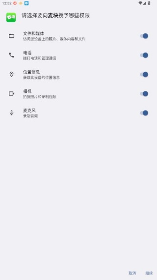 麦块游戏盒子截图4