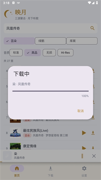映月截图1
