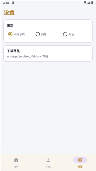 映月截图2
