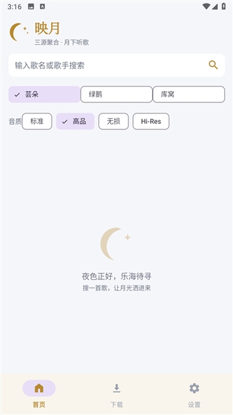 映月截图4