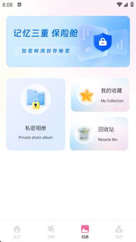 图锁相机截图1