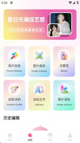图锁相机截图2
