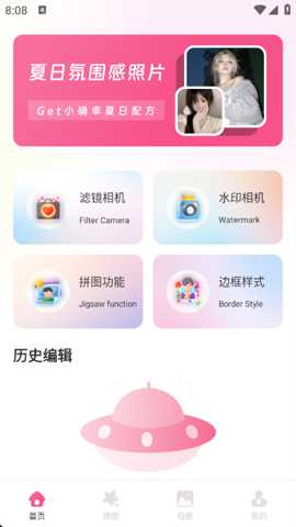 图锁相机截图3