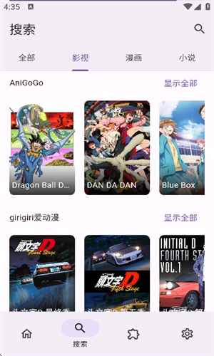 Miru漫画截图1