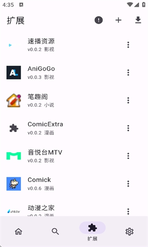 Miru漫画截图2