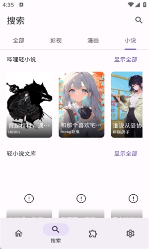Miru漫画截图3