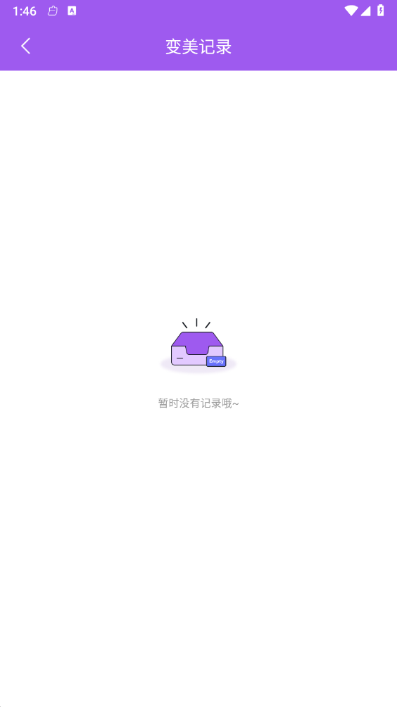 相信音乐截图2