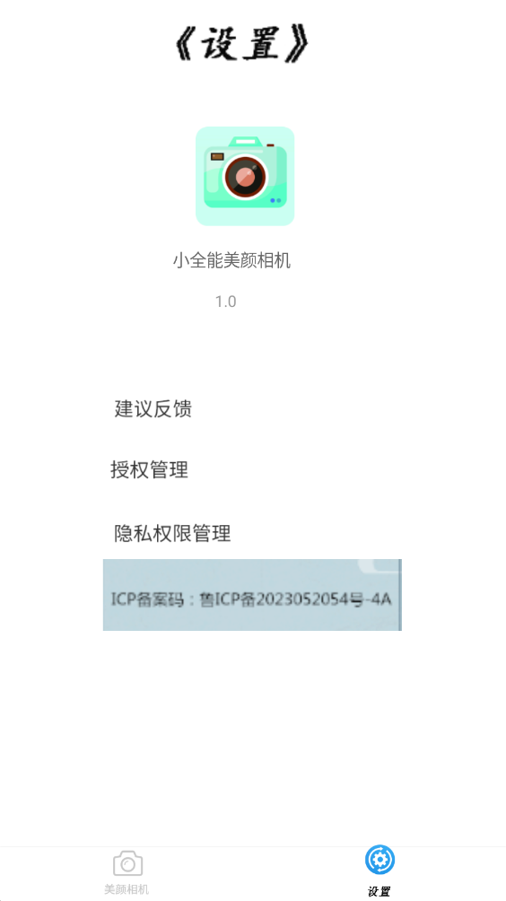 相信音乐截图3