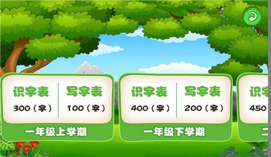 学生宝宝学汉字截图1