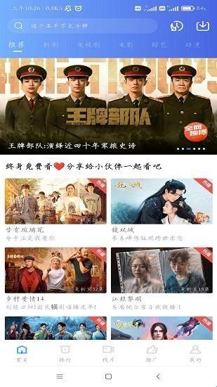 行星视频旧版截图1