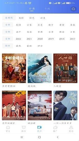 行星视频旧版截图2