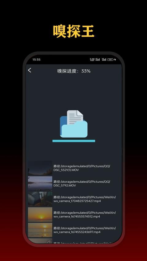 影视嗅探王截图1