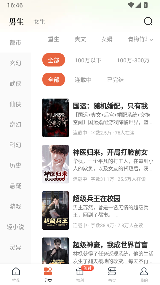 影视嗅探王截图4